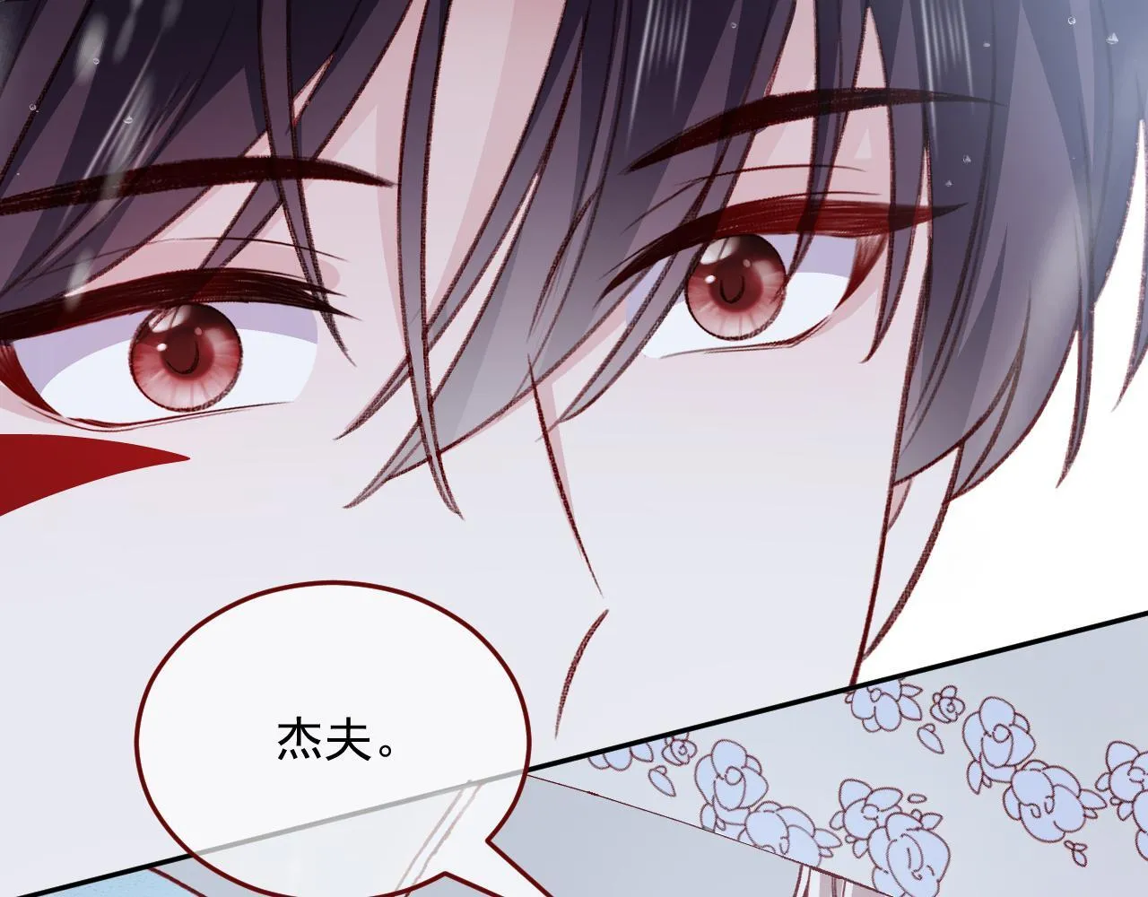 第81话 我们结婚好不好（上） 第75页