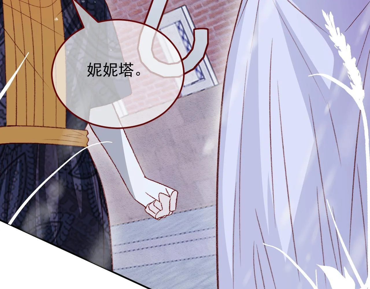 第81话 我们结婚好不好（上） 第77页