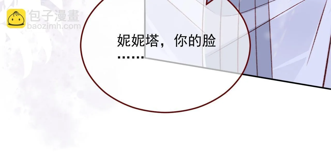 第81话 我们结婚好不好（上） 第81页