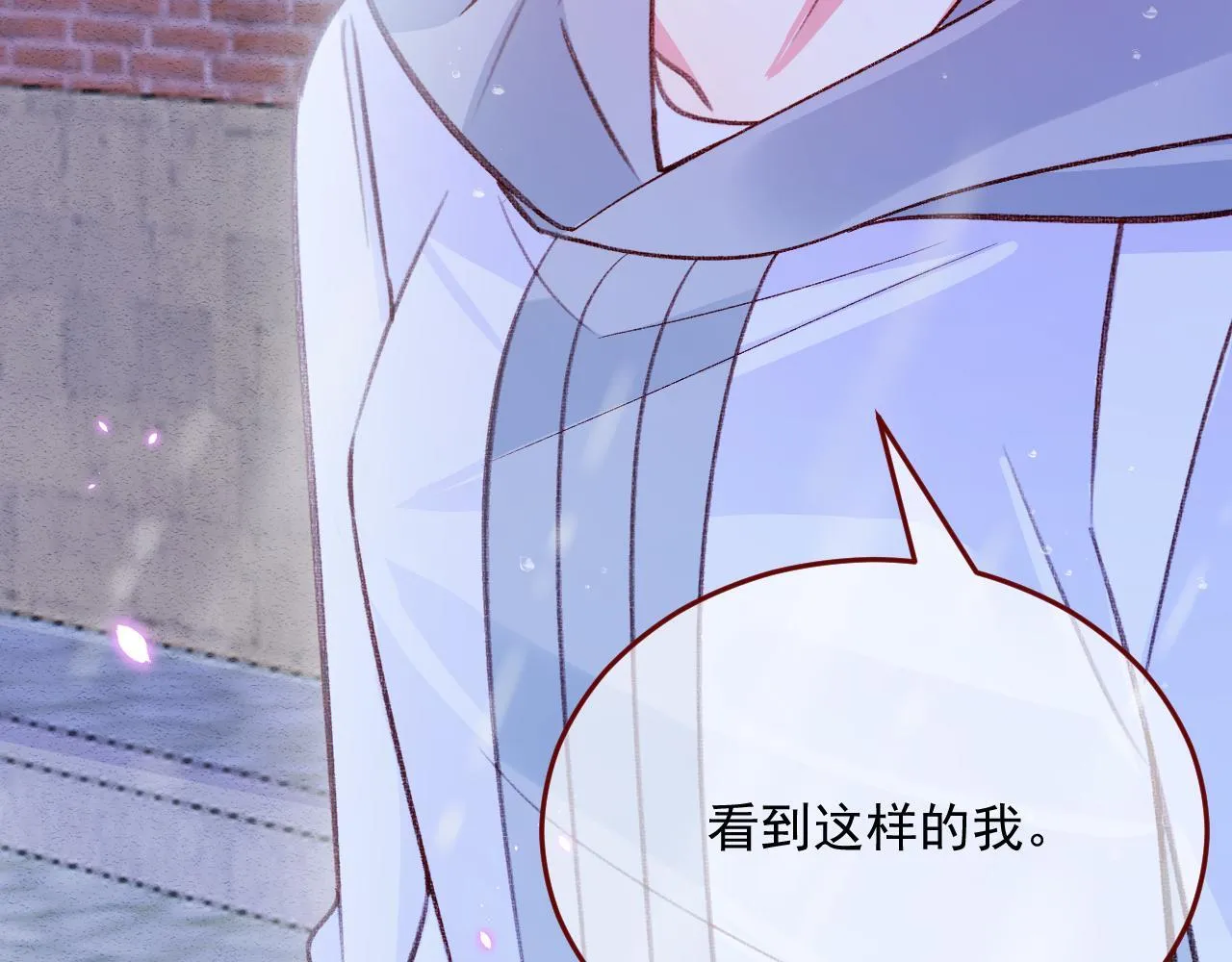 第81话 我们结婚好不好（上） 第87页