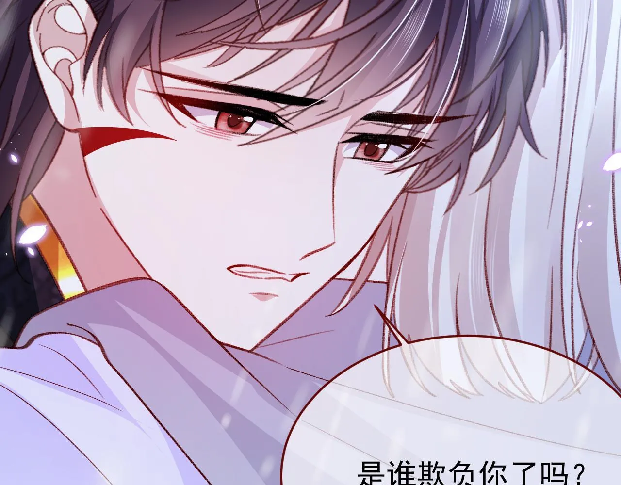 第82话 我们结婚好不好（下） 第10页