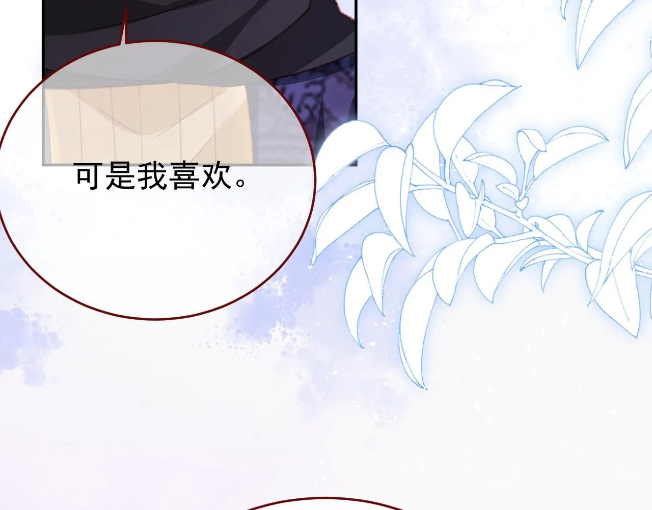 第82话 我们结婚好不好（下） 第27页