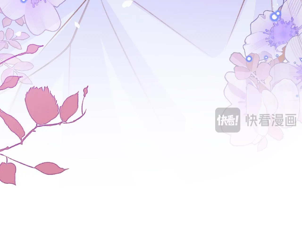 第82话 我们结婚好不好（下） 第32页