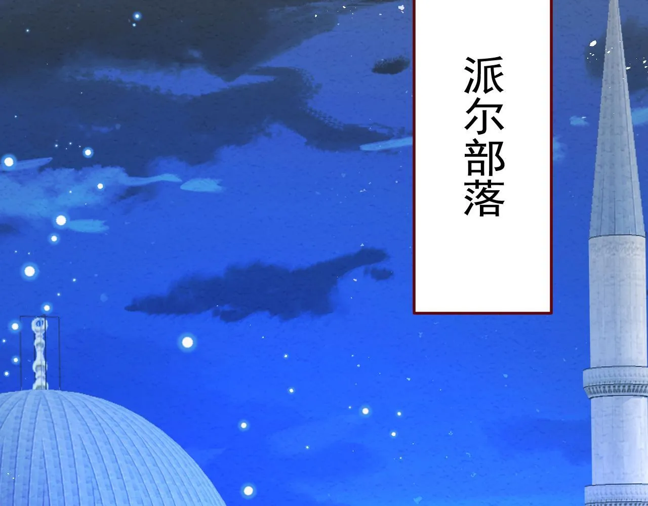 第82话 我们结婚好不好（下） 第36页