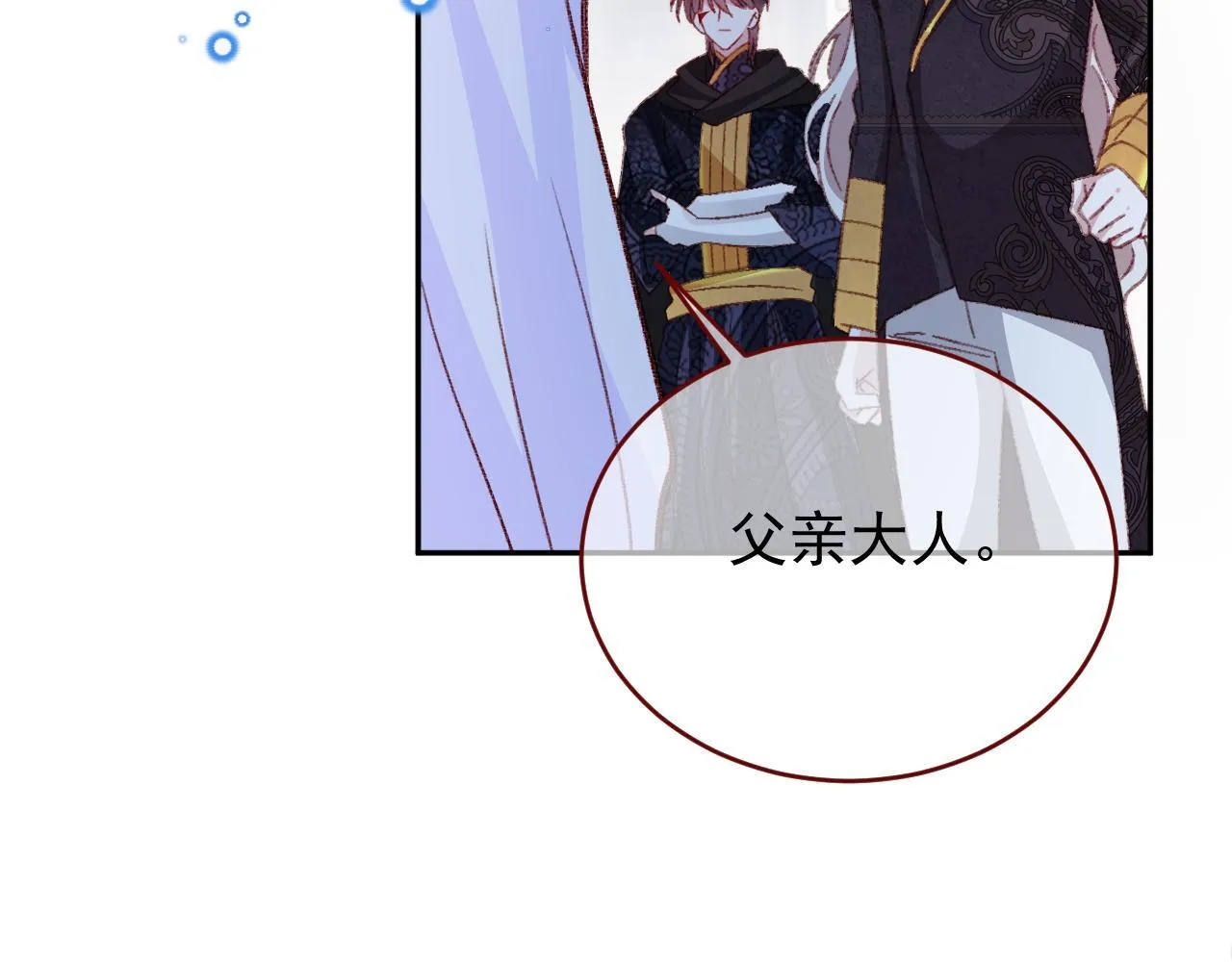 第82话 我们结婚好不好（下） 第39页