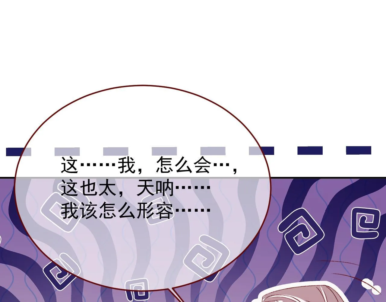 第82话 我们结婚好不好（下） 第42页