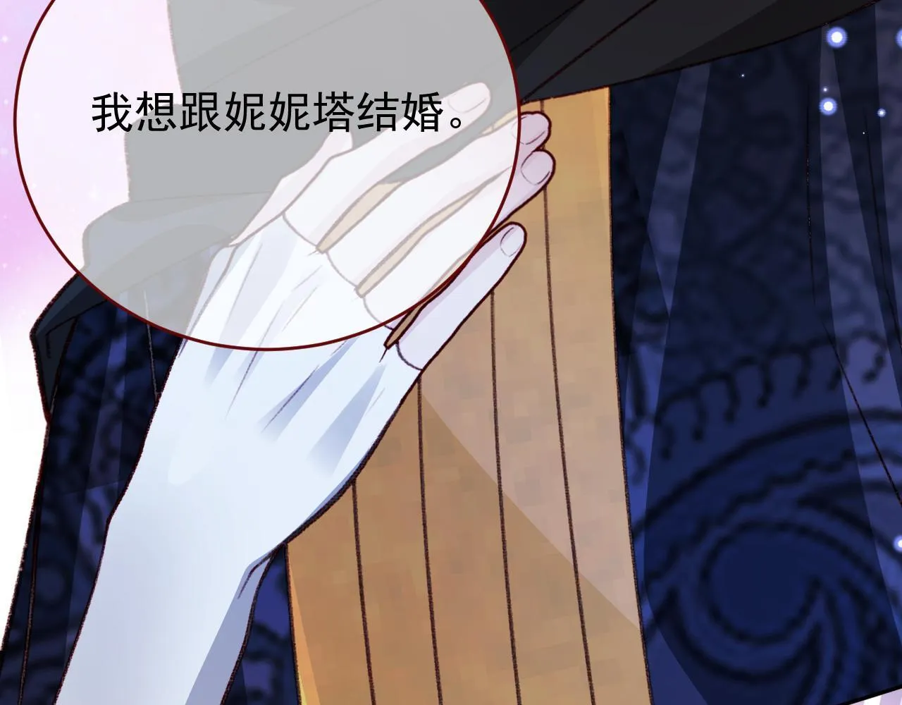 第82话 我们结婚好不好（下） 第48页