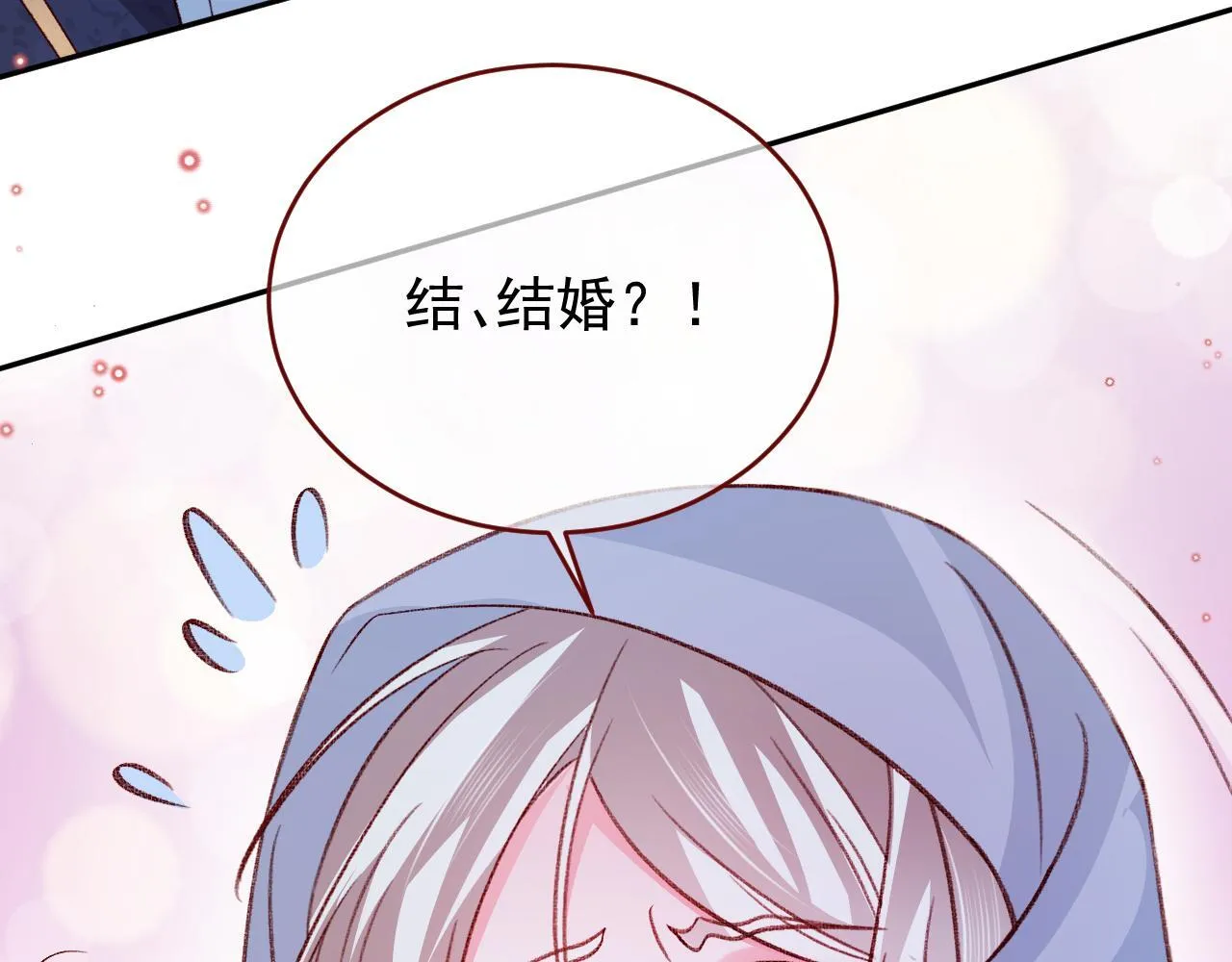 第82话 我们结婚好不好（下） 第51页