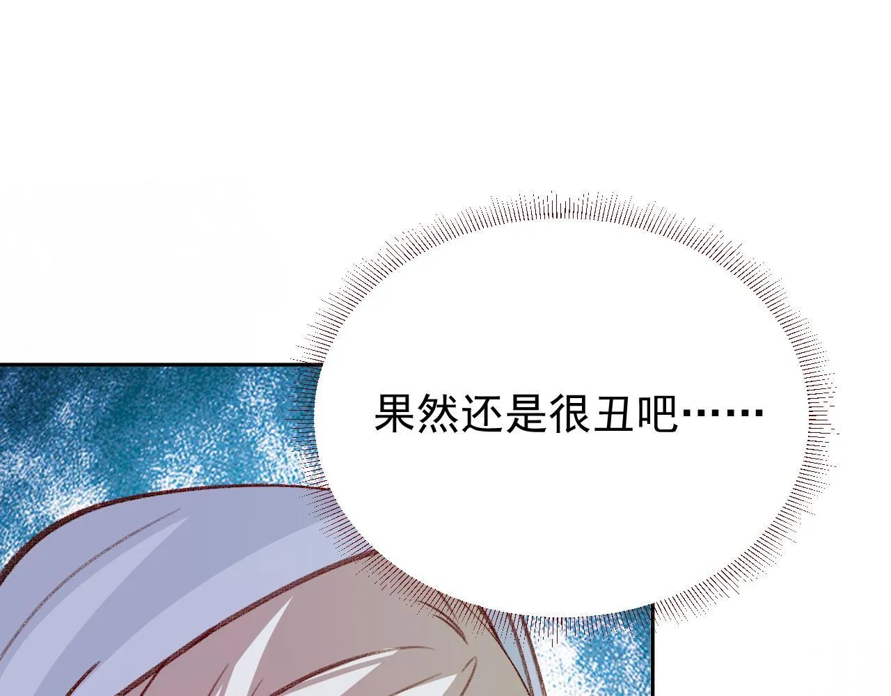 第82话 我们结婚好不好（下） 第61页