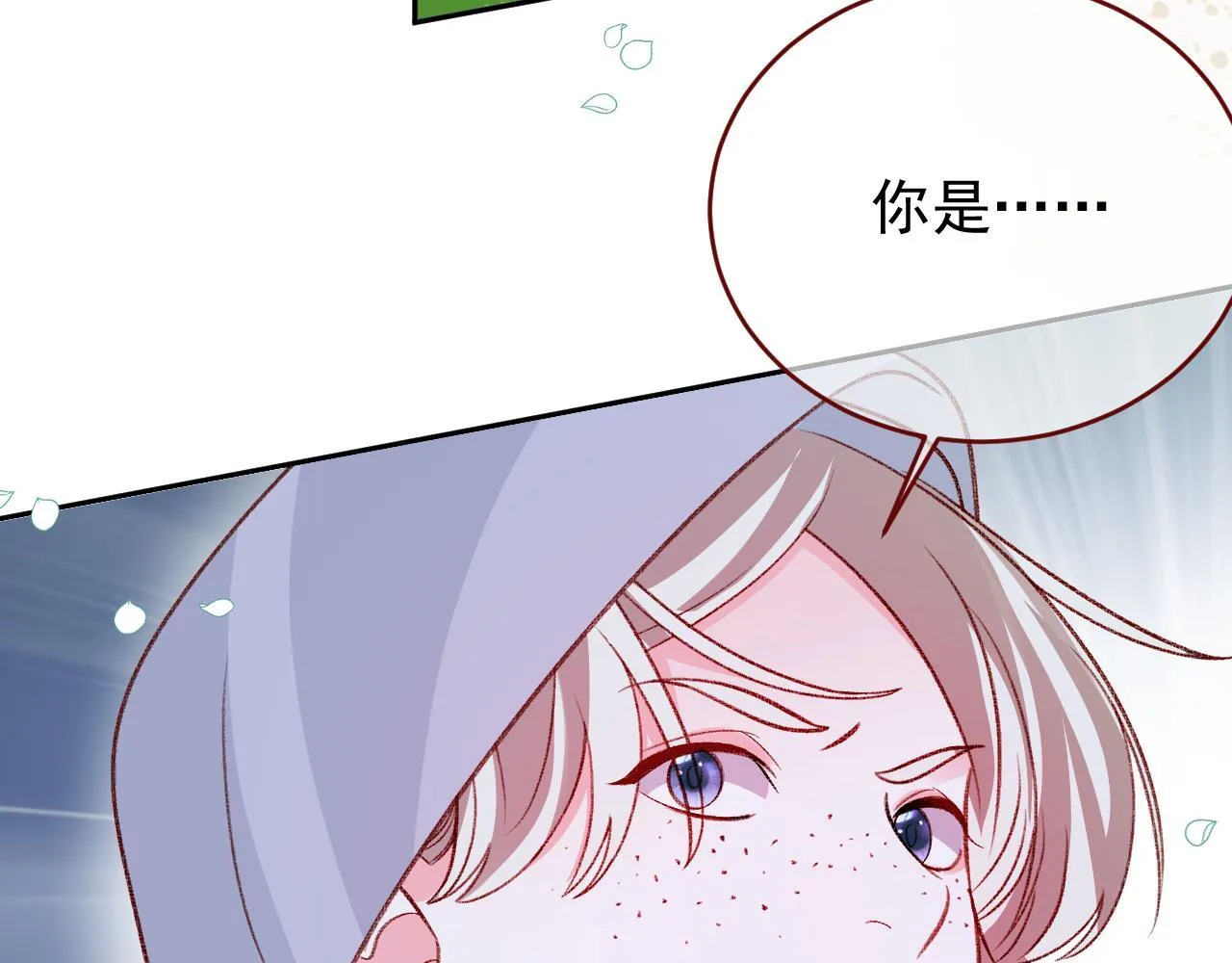 第82话 我们结婚好不好（下） 第73页