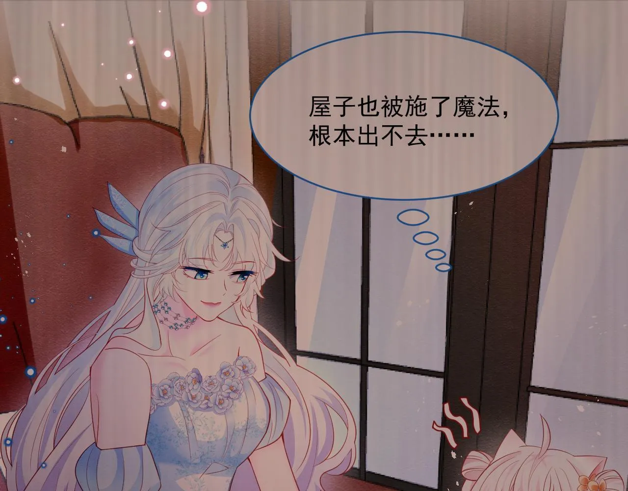 第82话 我们结婚好不好（下） 第77页