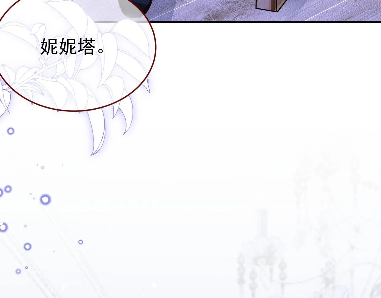 第83话 土豆不哭 第11页