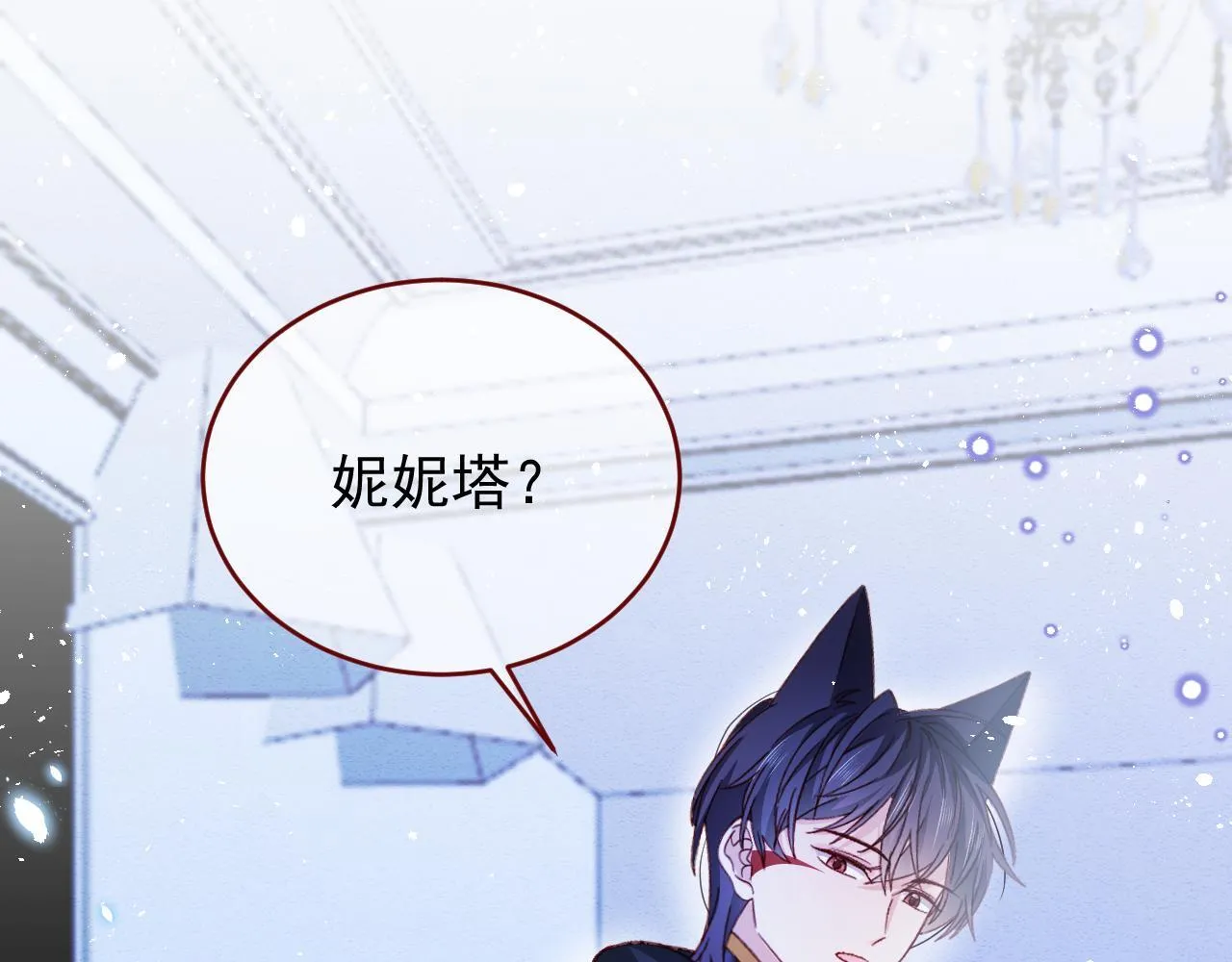 第83话 土豆不哭 第12页