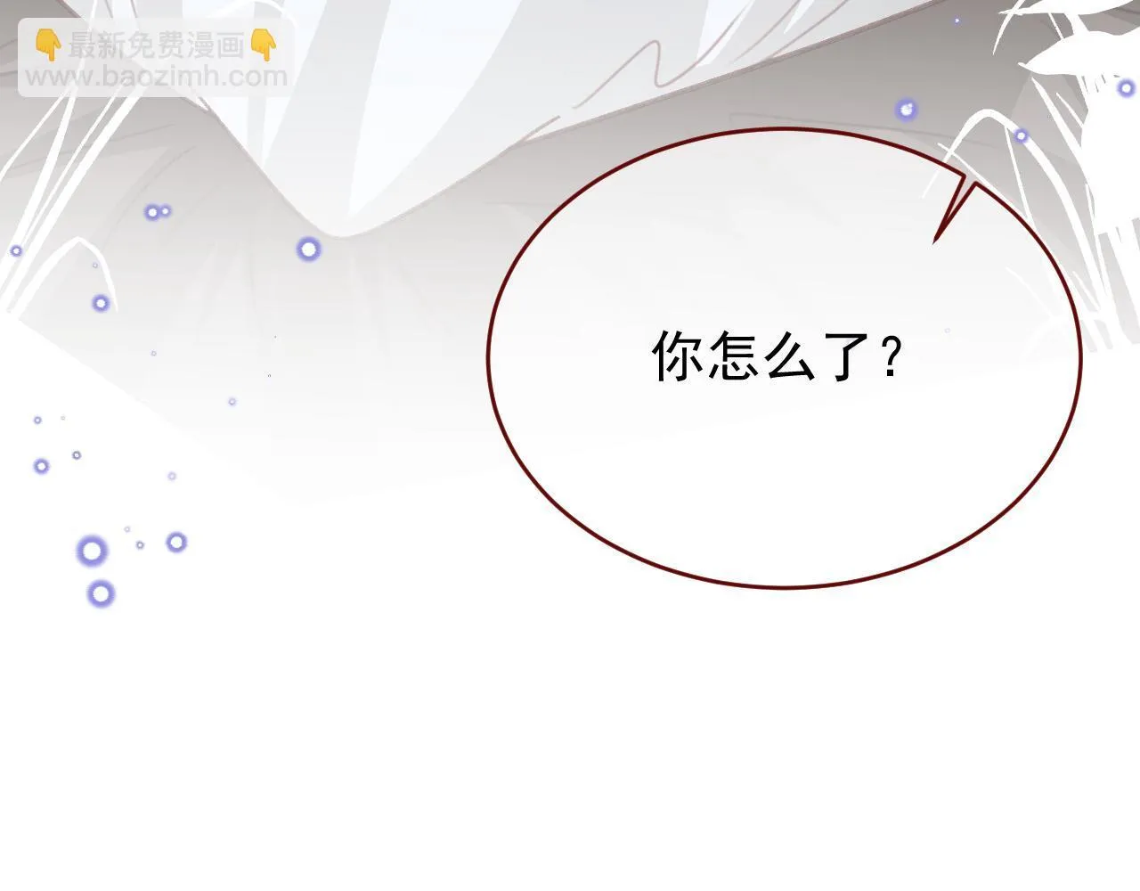 第83话 土豆不哭 第15页