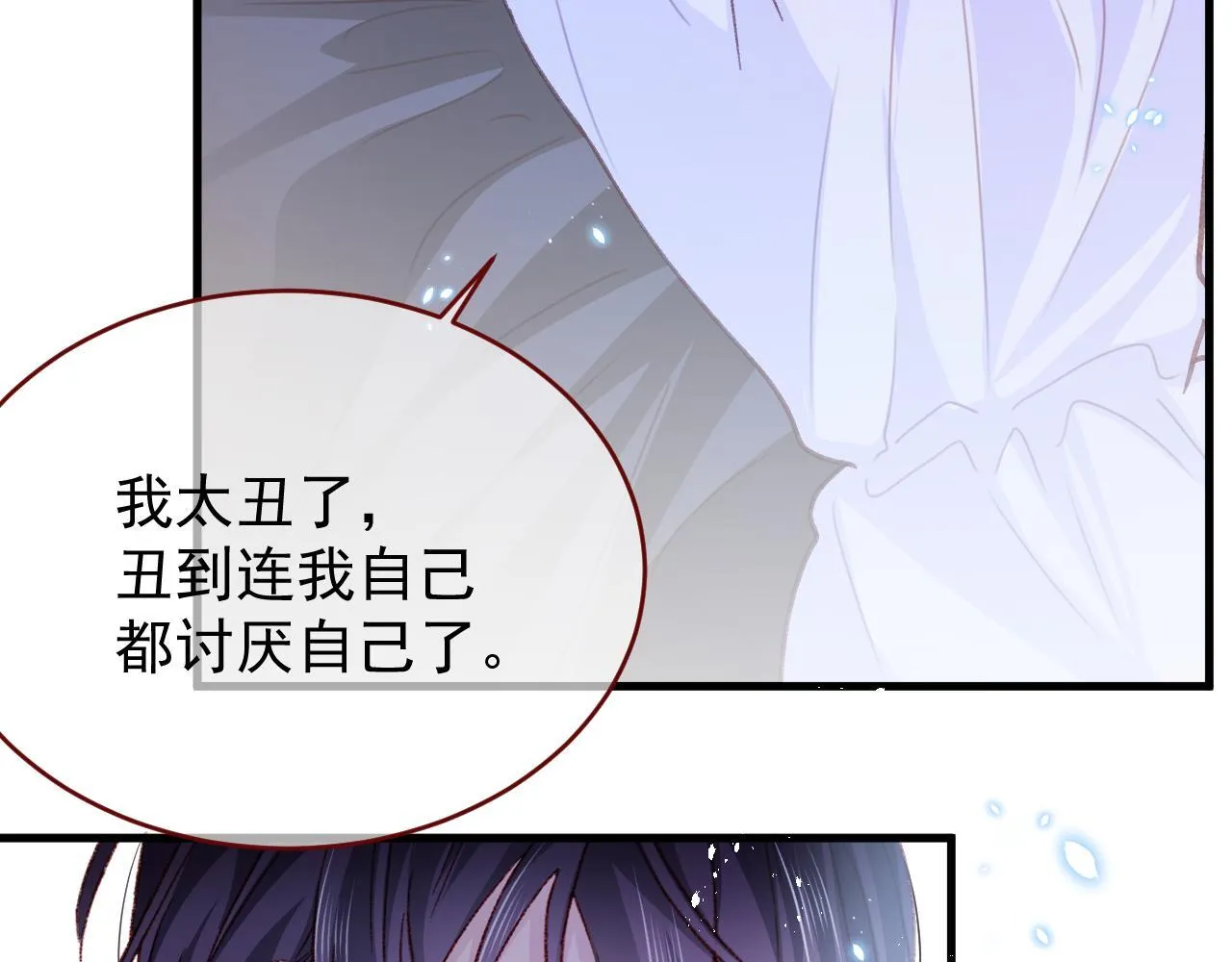 第83话 土豆不哭 第17页