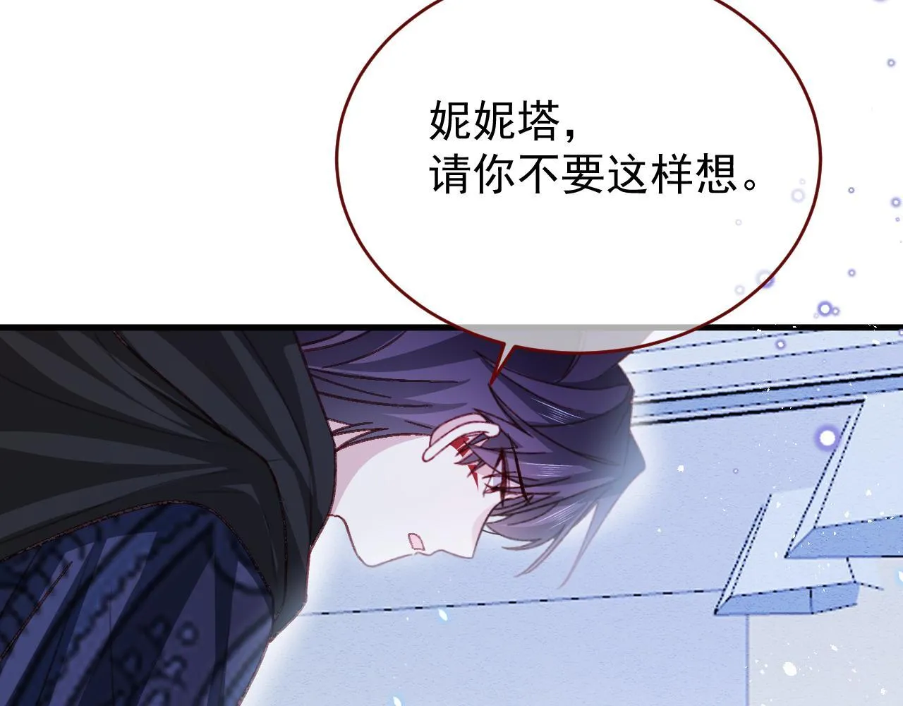第83话 土豆不哭 第19页