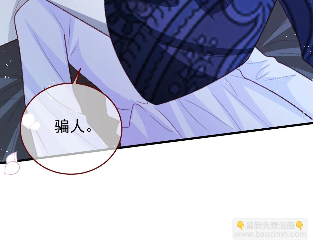 第83话 土豆不哭 第26页