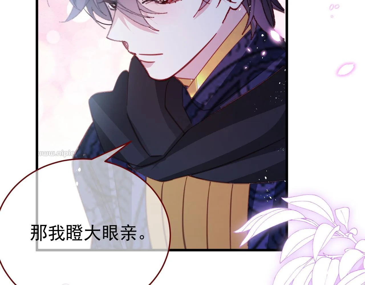 第83话 土豆不哭 第32页