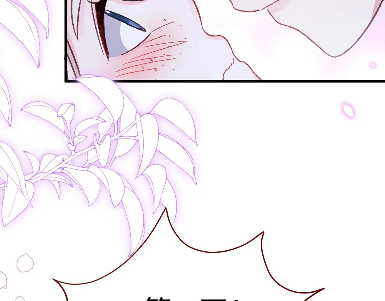 第83话 土豆不哭 第34页