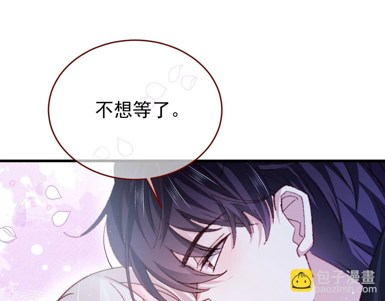 第83话 土豆不哭 第37页