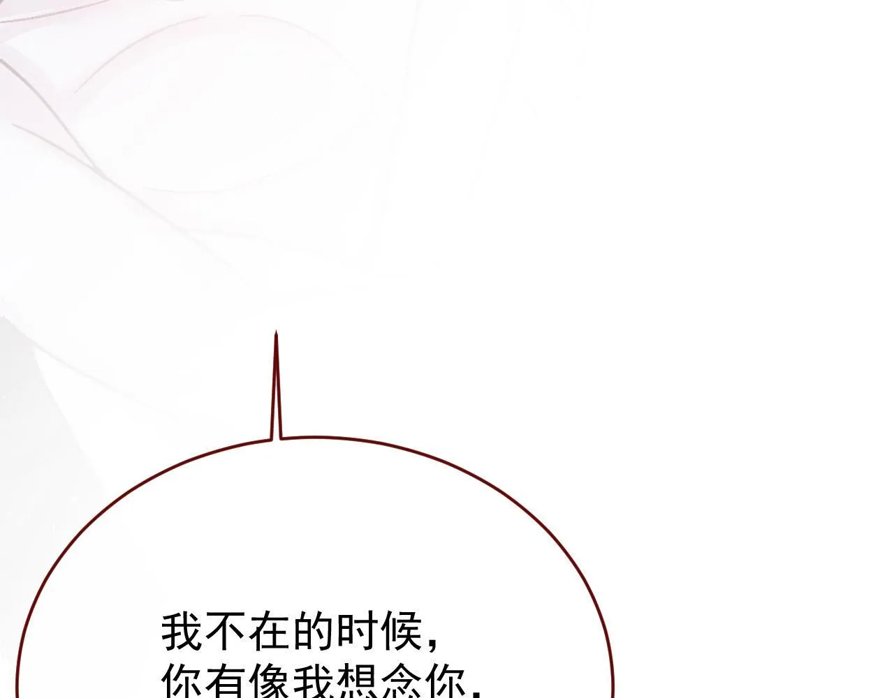 第83话 土豆不哭 第47页