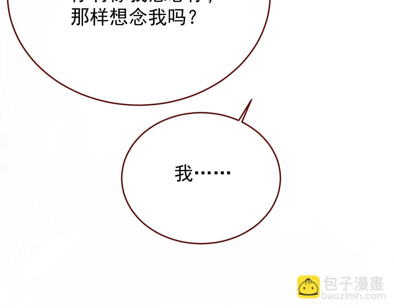 第83话 土豆不哭 第48页