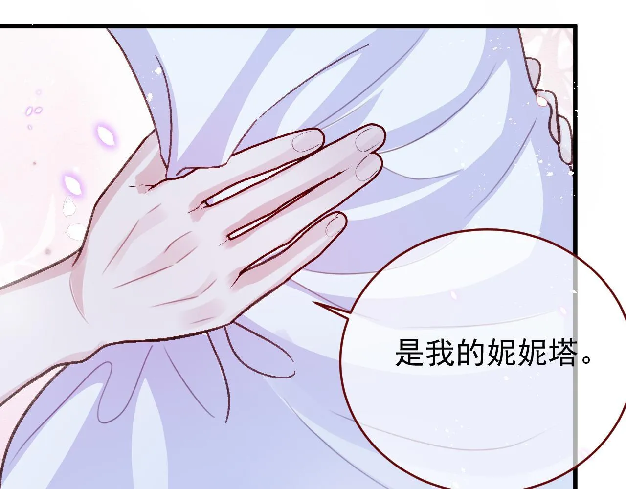第83话 土豆不哭 第51页