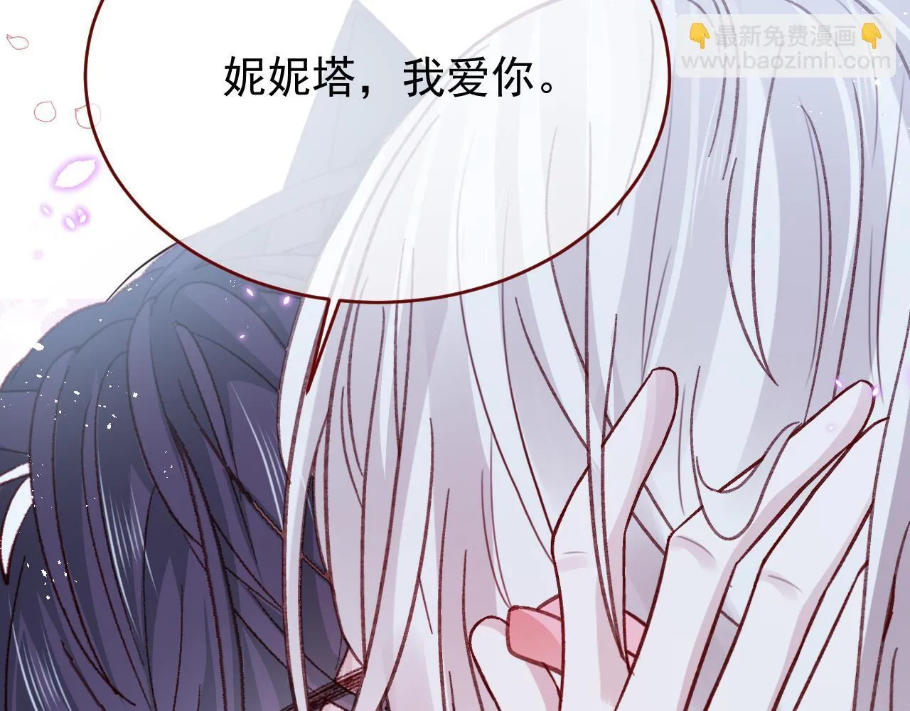 第83话 土豆不哭 第56页