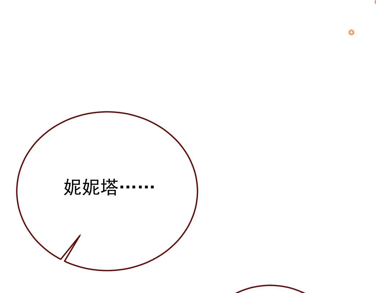 第83话 土豆不哭 第88页