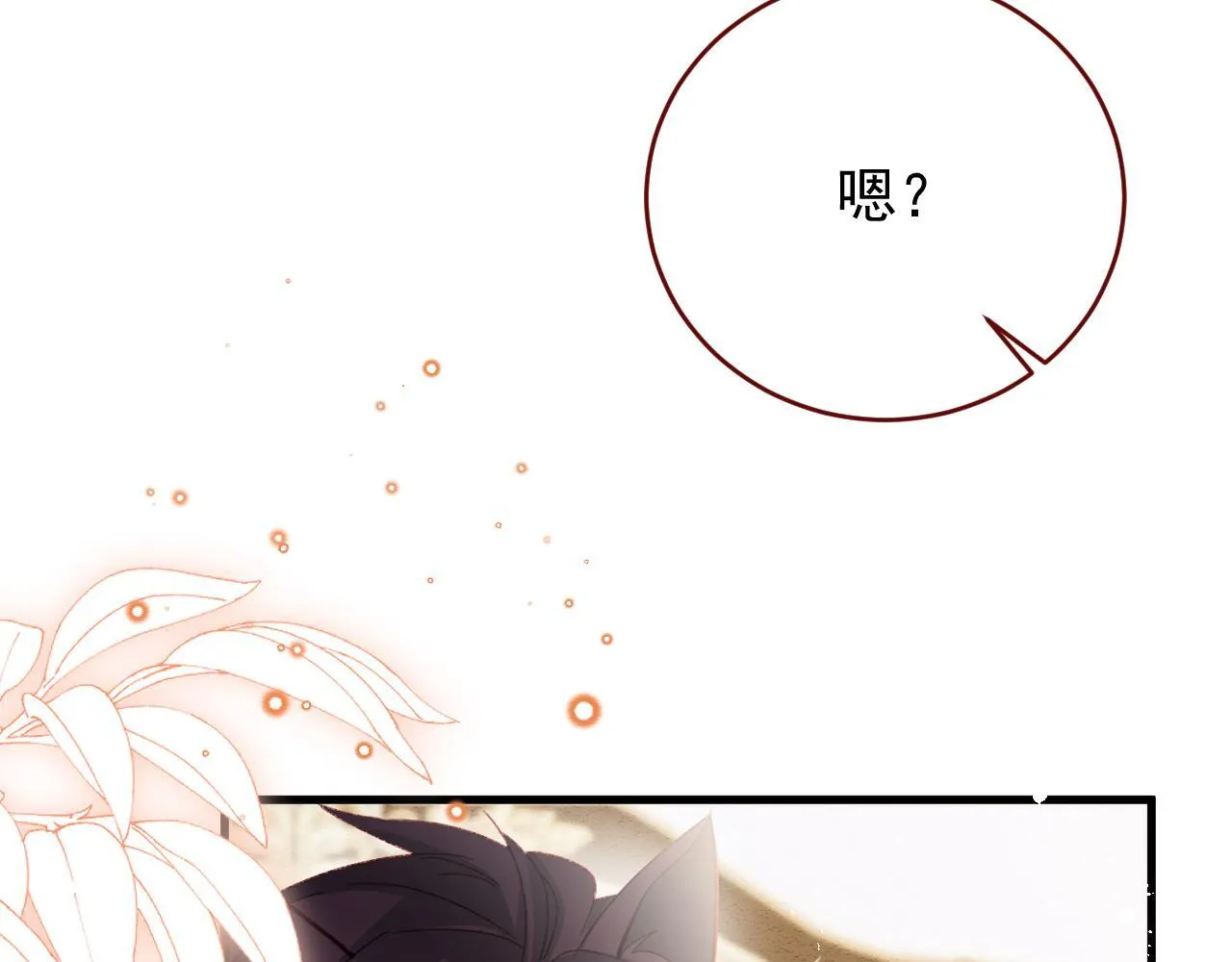第83话 土豆不哭 第89页