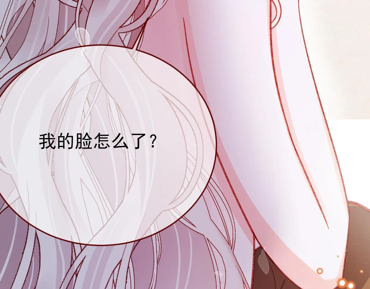 第83话 土豆不哭 第94页