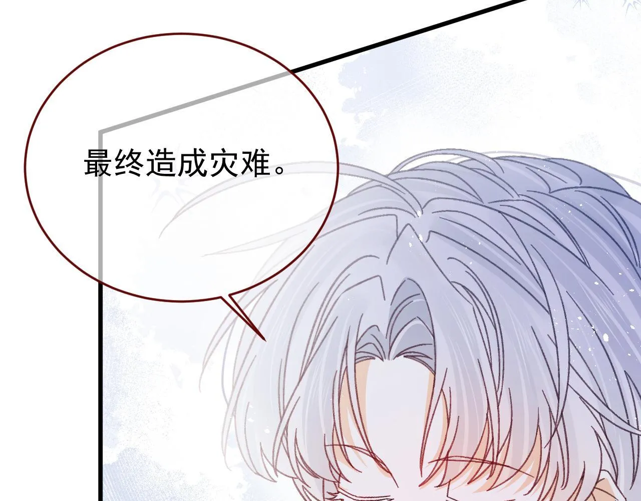 第84话 诱饵 第15页