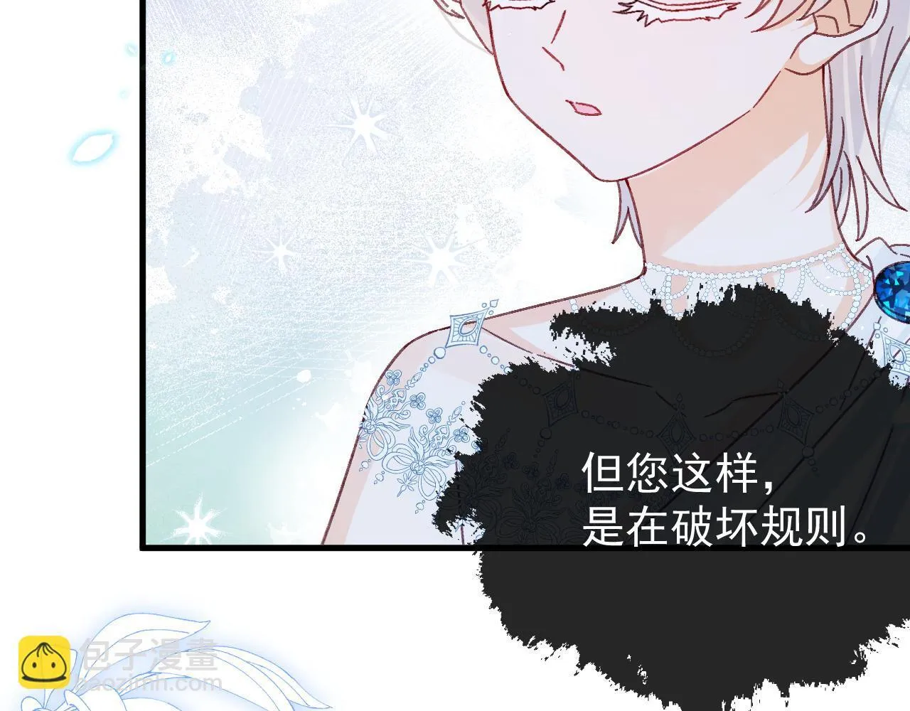 第84话 诱饵 第16页