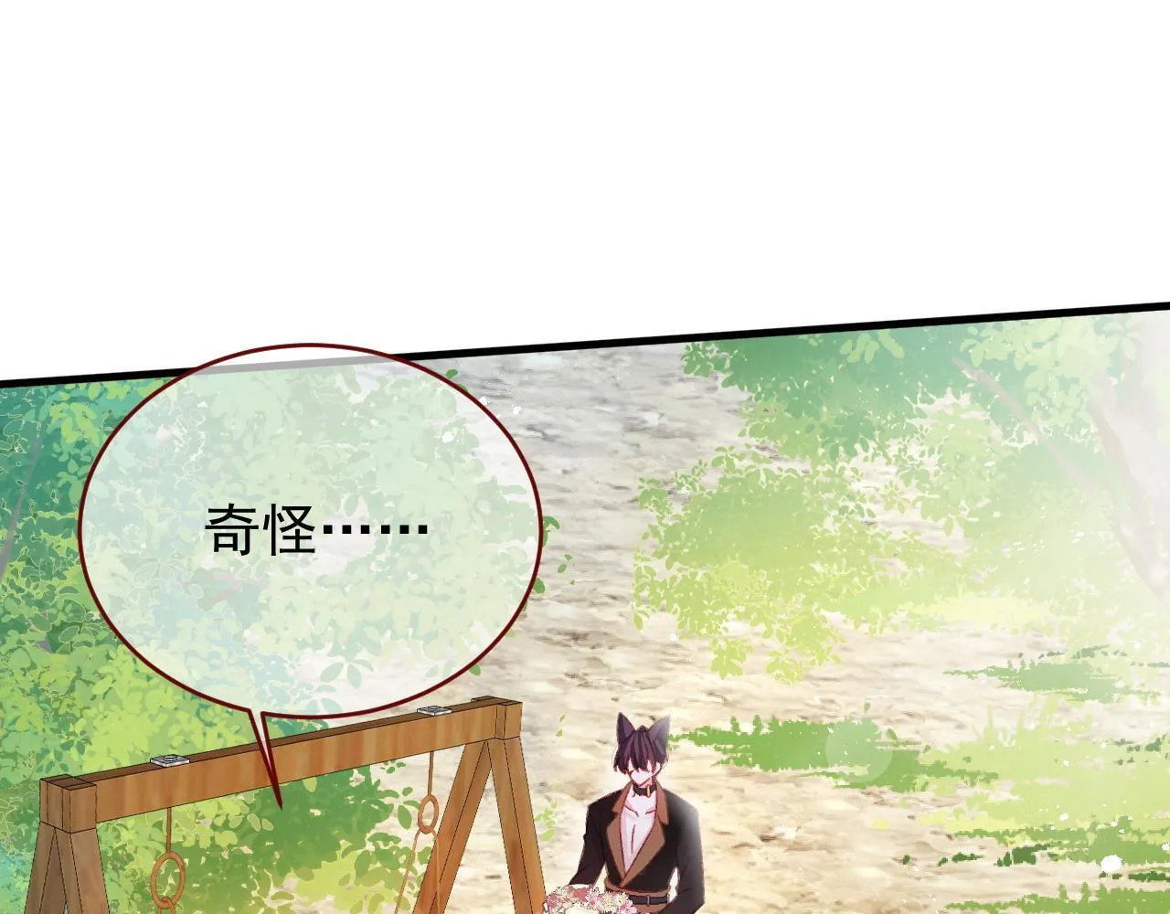 第84话 诱饵 第21页