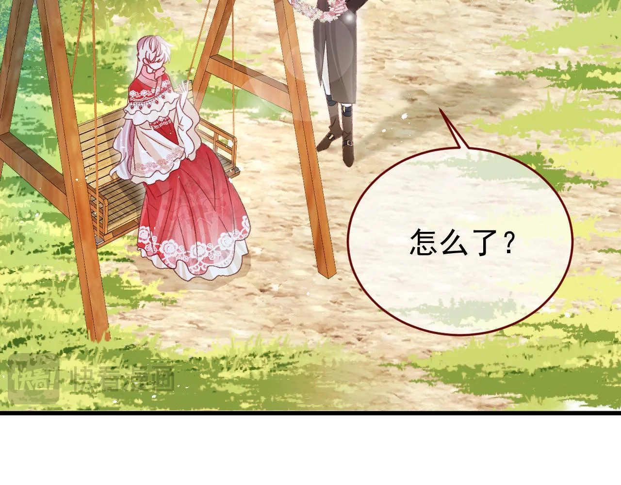 第84话 诱饵 第22页
