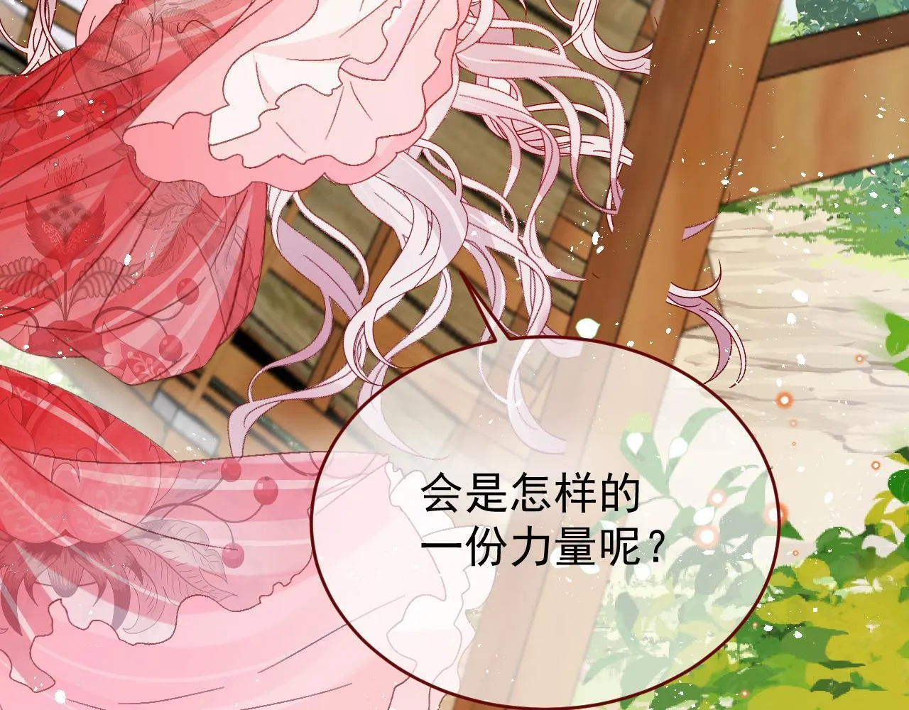 第84话 诱饵 第30页