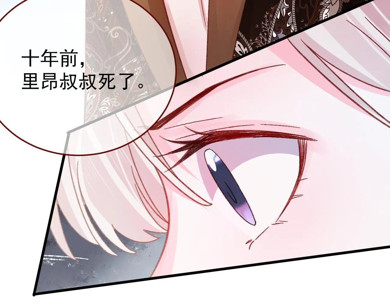 第84话 诱饵 第36页