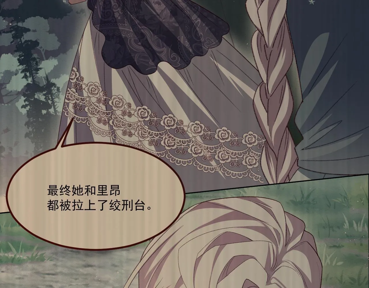 第84话 诱饵 第43页