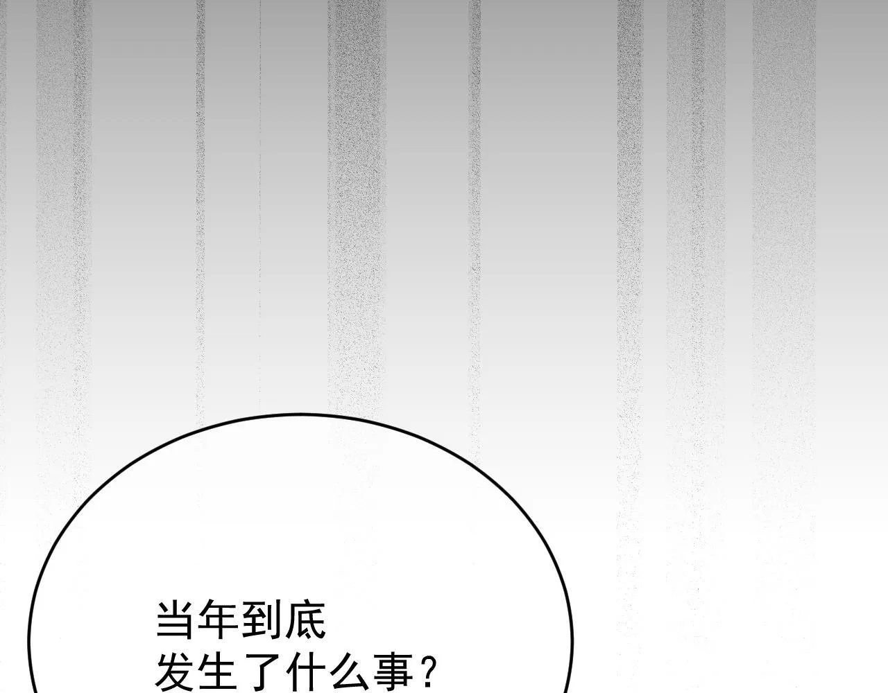 第84话 诱饵 第51页