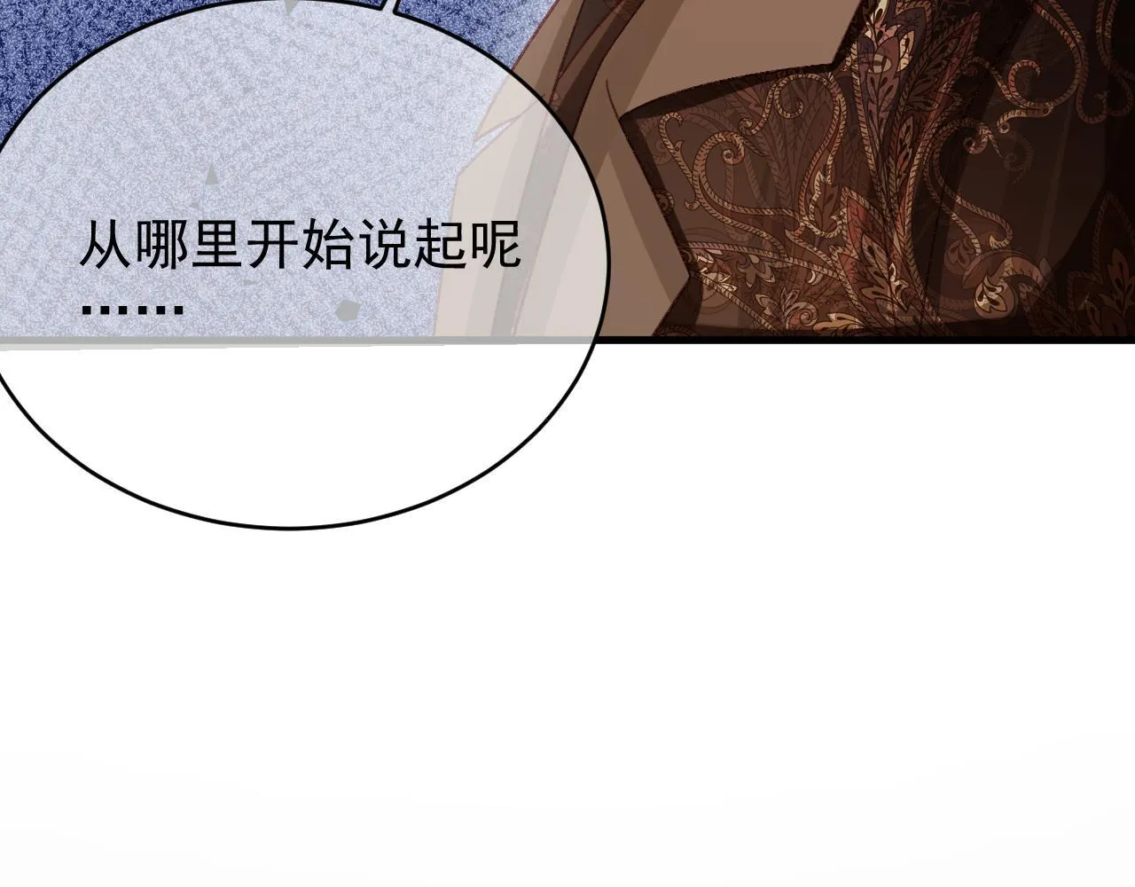 第84话 诱饵 第55页