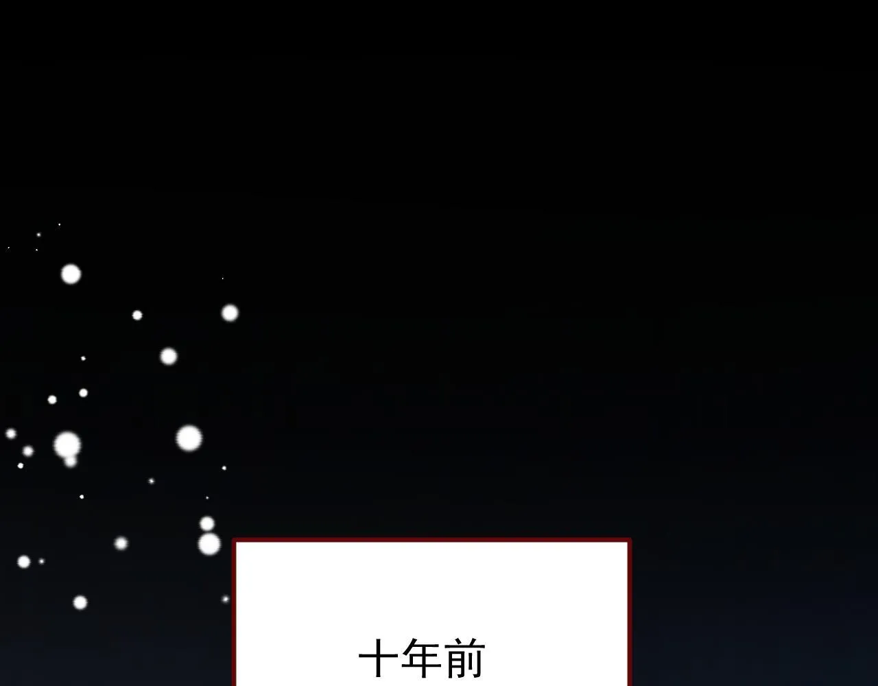 第84话 诱饵 第59页