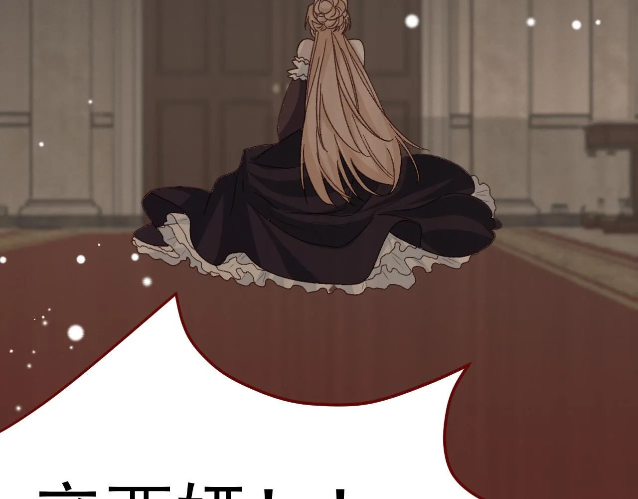 第84话 诱饵 第70页
