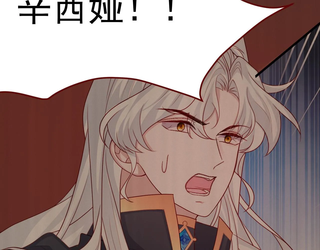第84话 诱饵 第71页