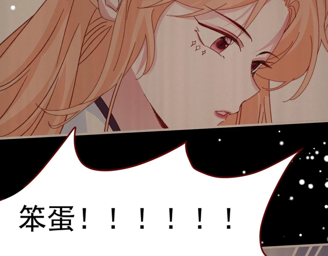 第84话 诱饵 第74页