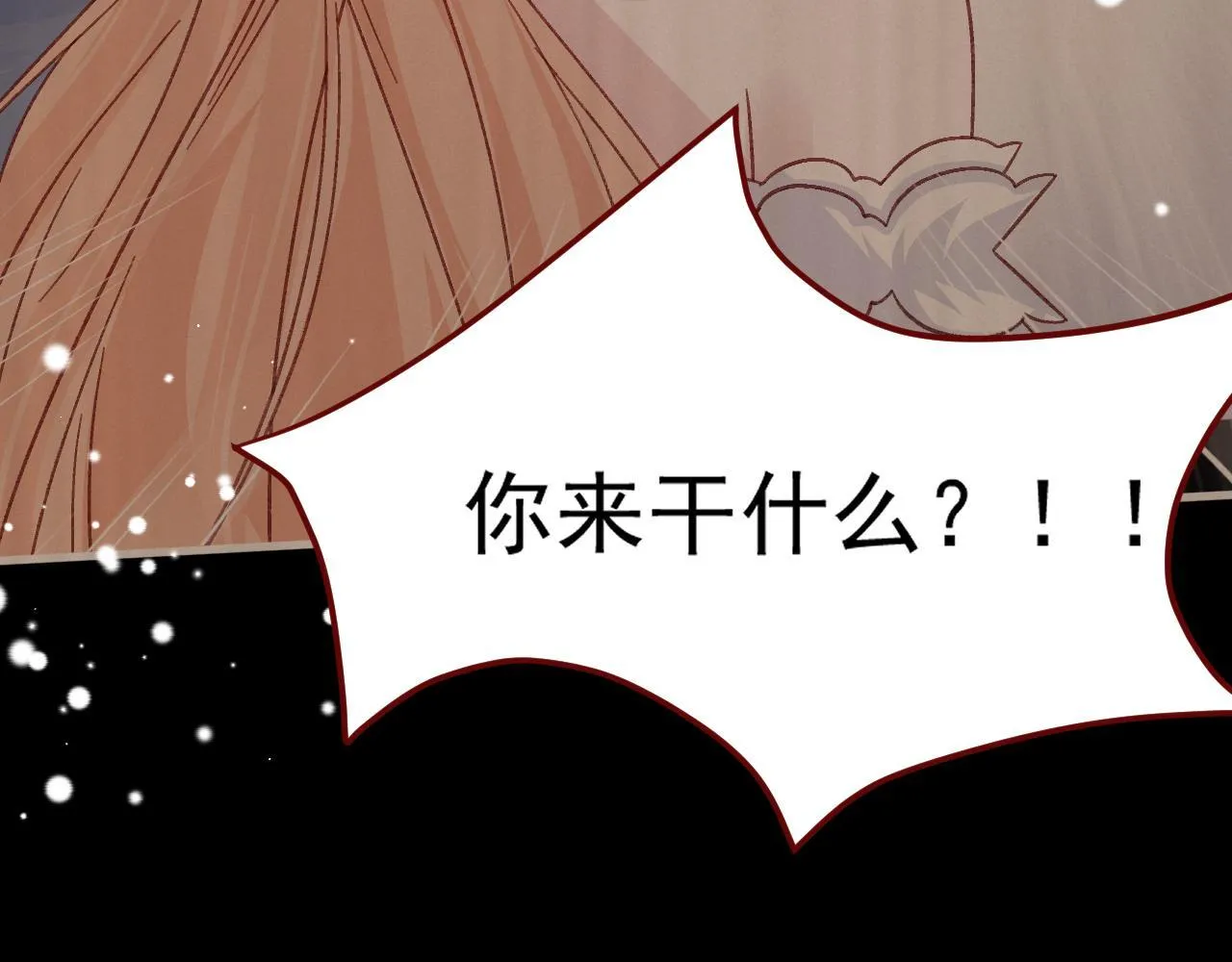 第84话 诱饵 第76页