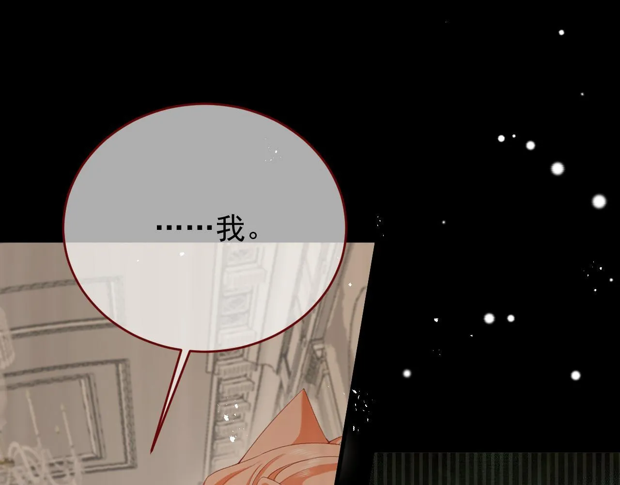 第84话 诱饵 第77页