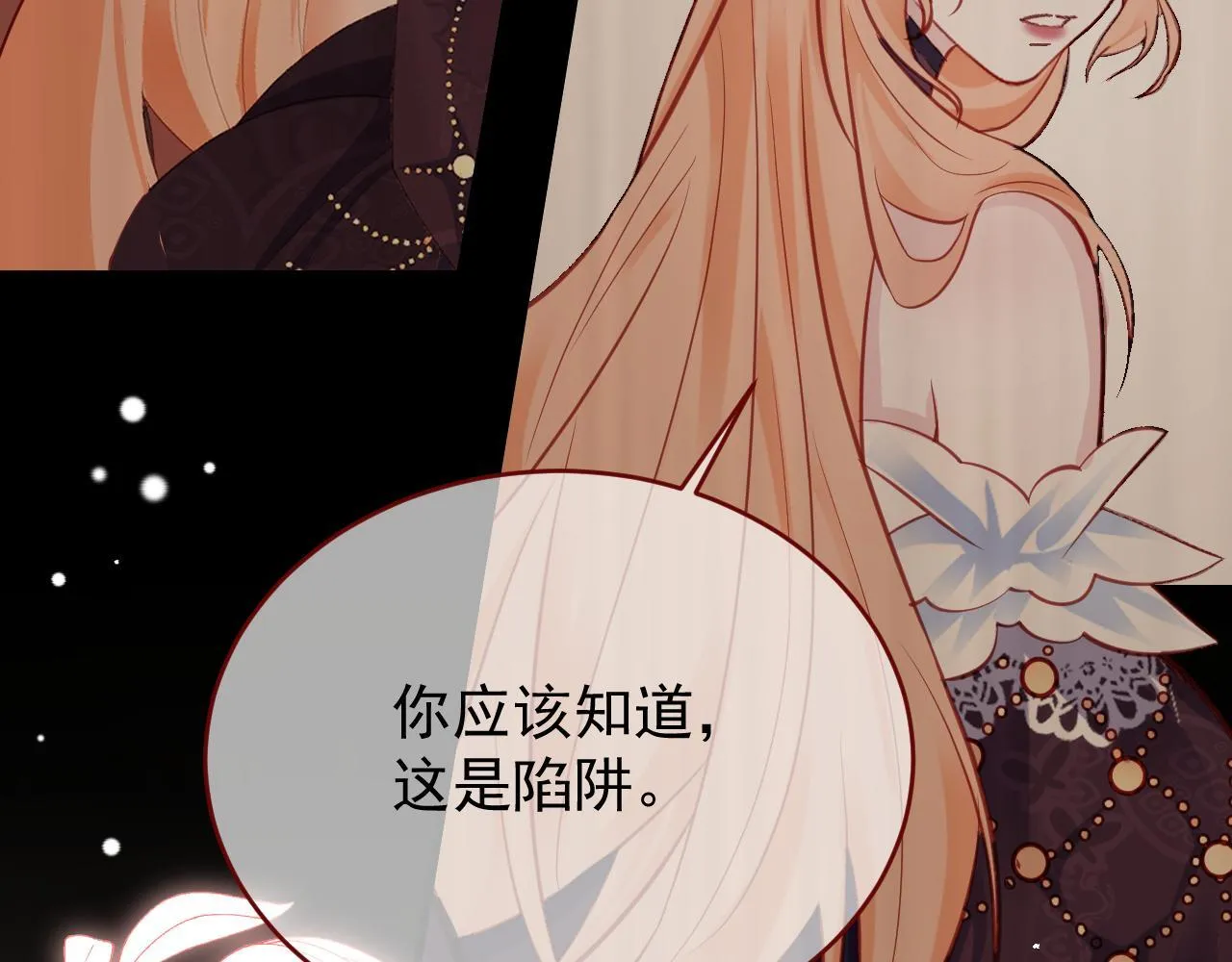 第84话 诱饵 第79页