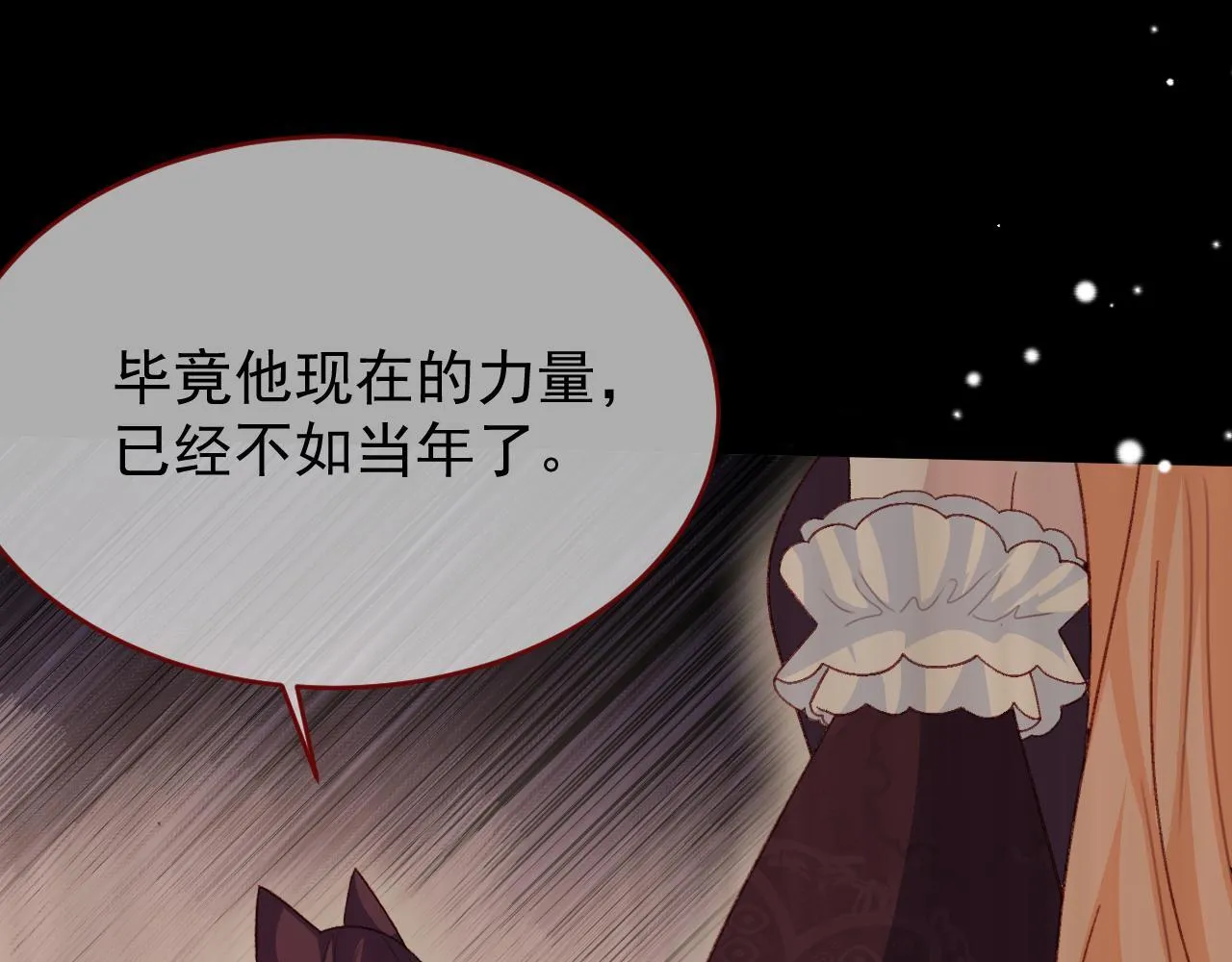 第84话 诱饵 第95页