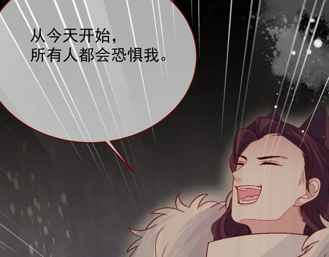第84话 诱饵 第98页