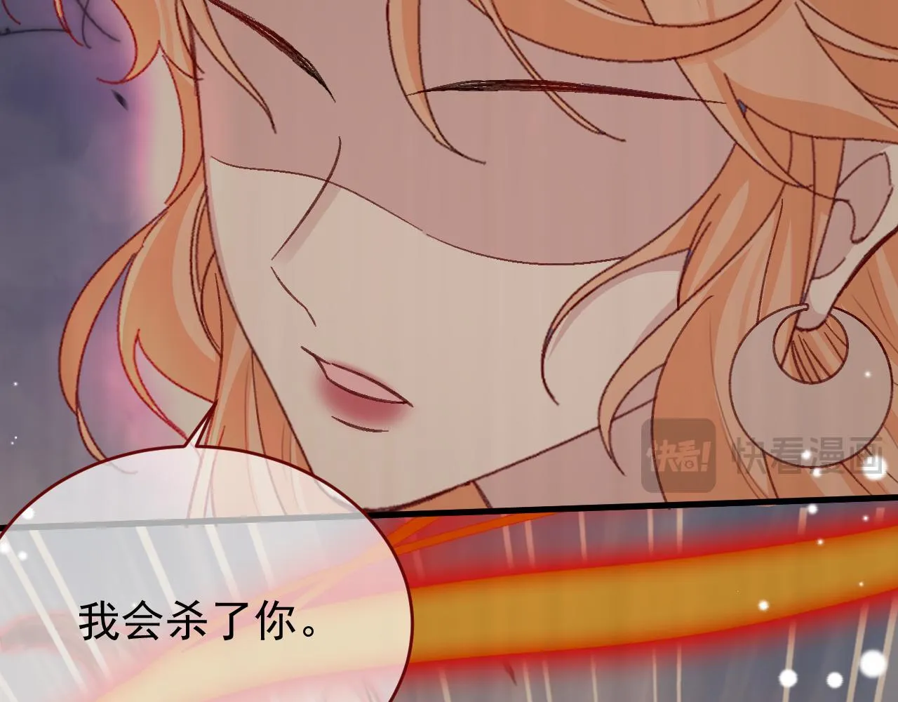 第84话 诱饵 第103页